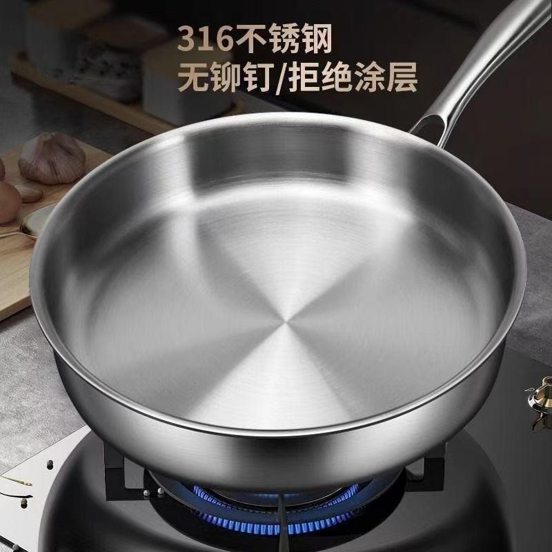德国316不锈钢平底锅无涂