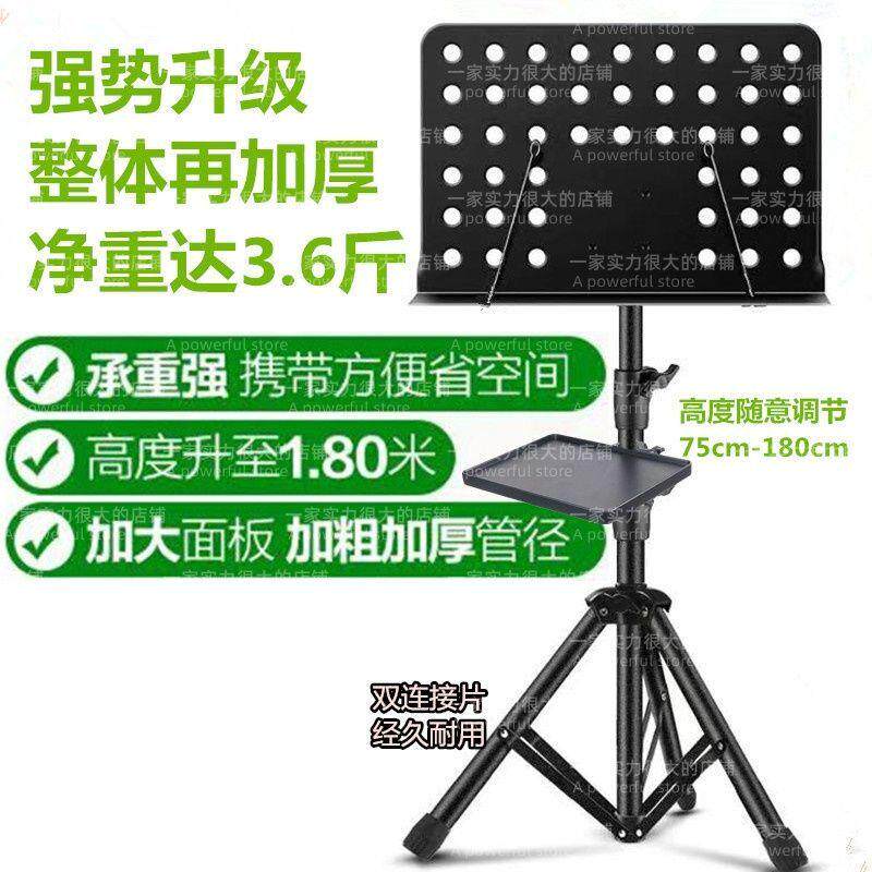 便携加厚可升降乐谱架吉