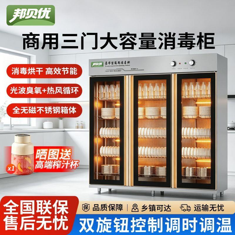 商用三门大容量立式光波