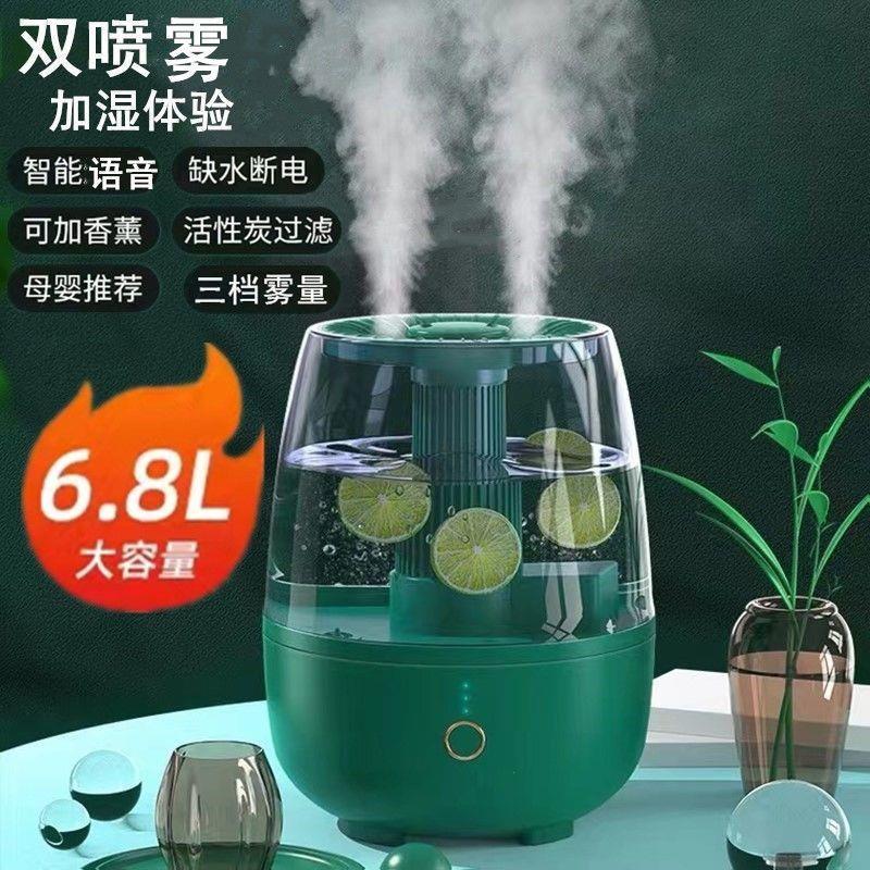6.8L加湿器卧室办公桌面