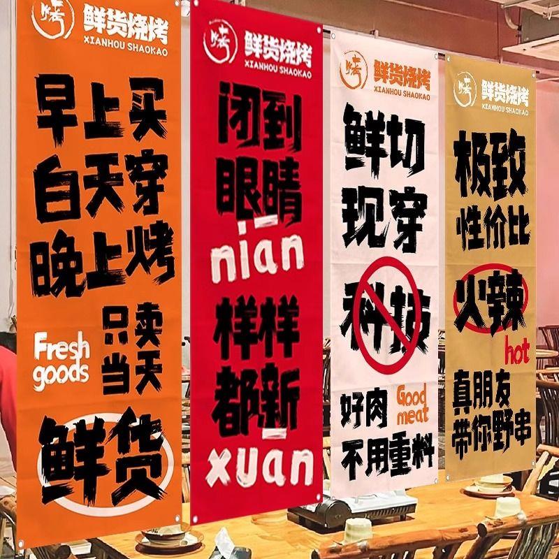网红打卡烧烤氛围感布艺