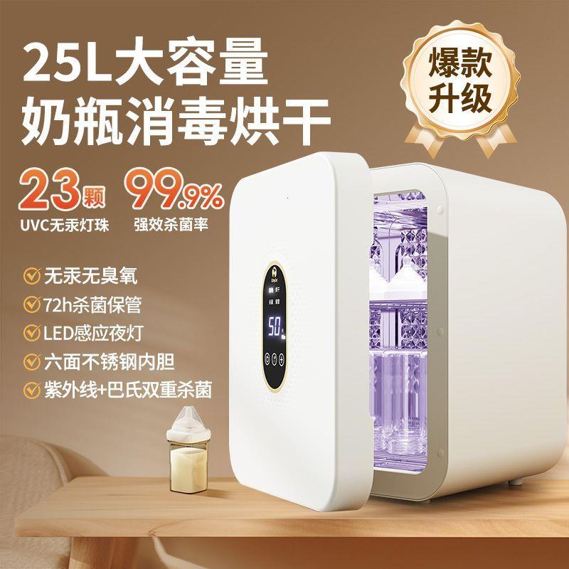 婴儿奶瓶消毒柜器不锈钢