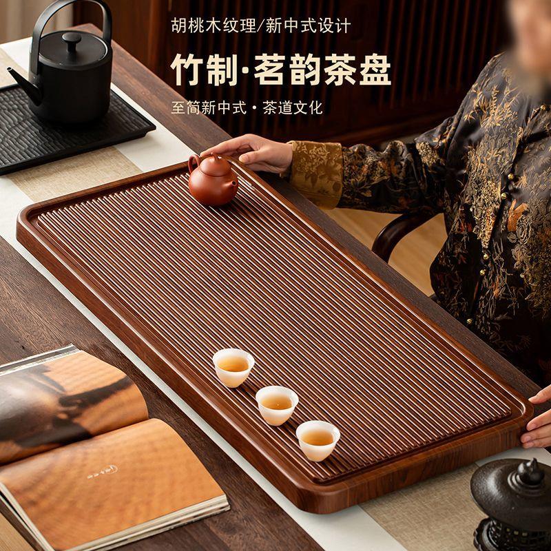 新款茶盘家用茶台竹制整