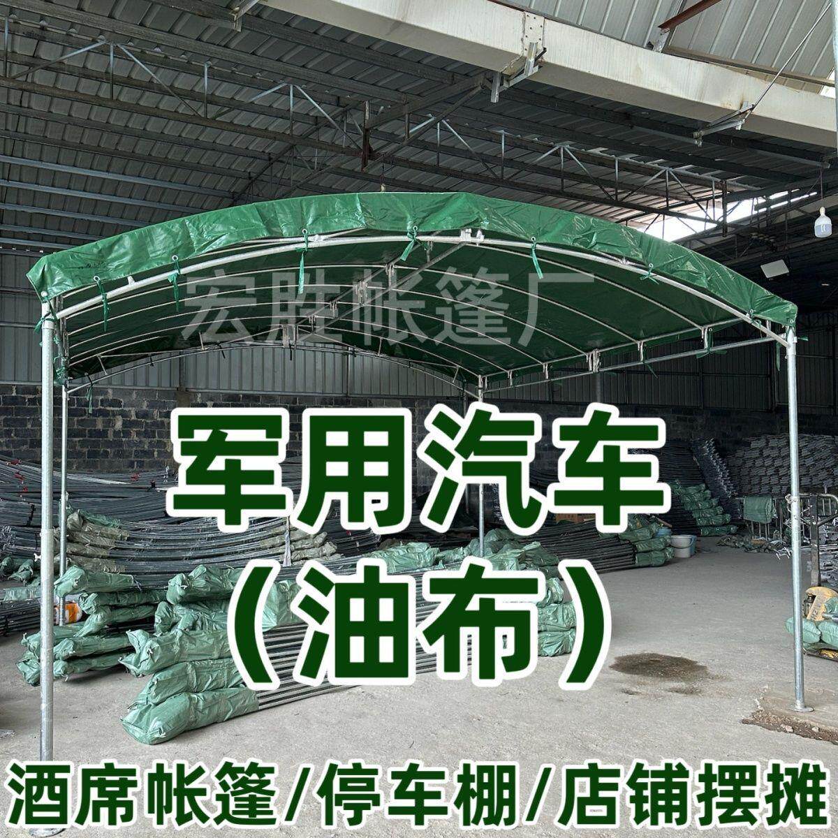 户外摆摊帐篷雨棚停车蓬