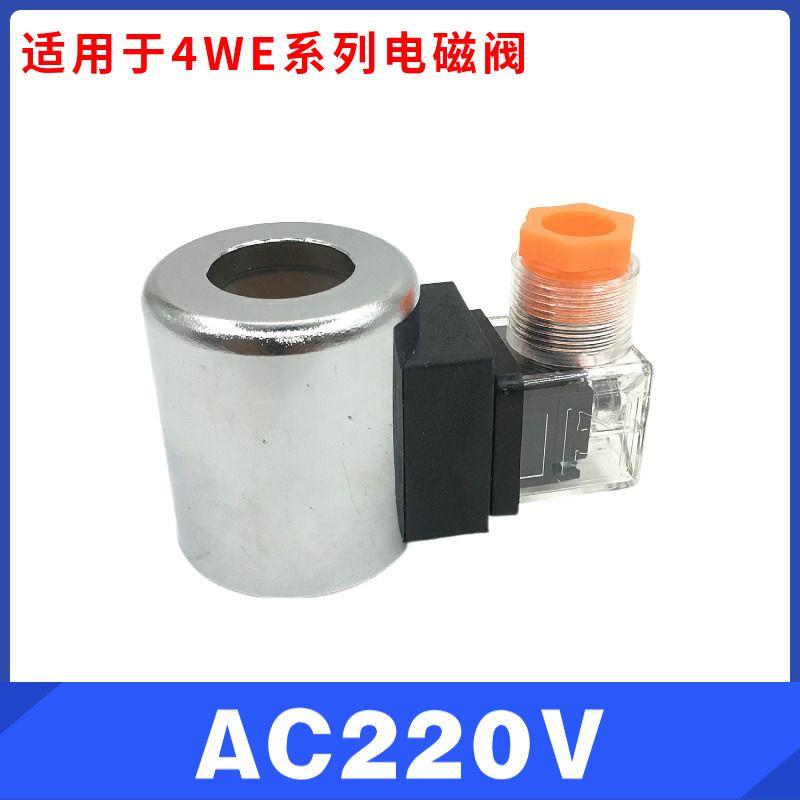 气动电磁阀线圈24V头子脉