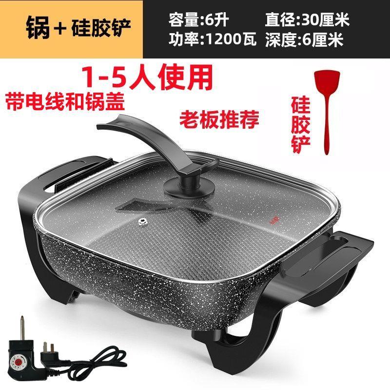 电炒锅电煮锅长方形电火