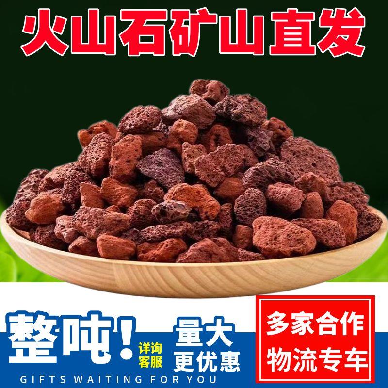 火山石颗粒鱼缸底砂造景