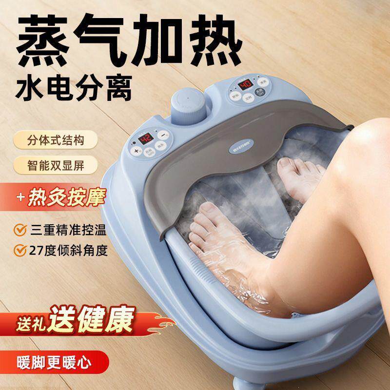 分体式蒸气加热足浴盆全