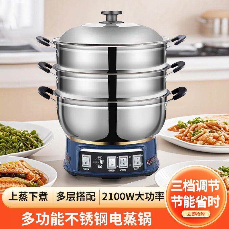 电热锅加厚不锈钢电炒锅