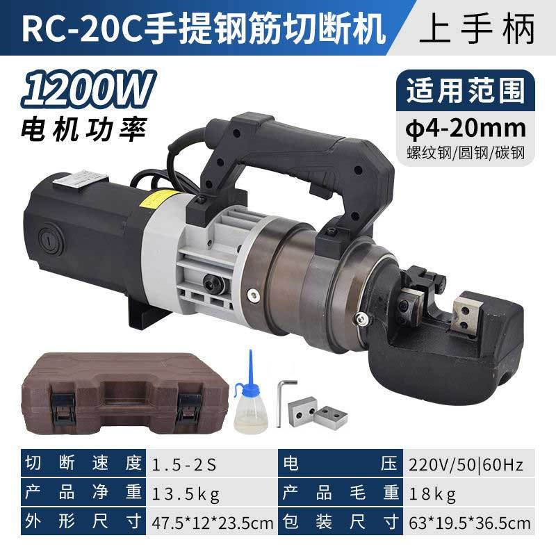电动钢筋剪手提式液压切