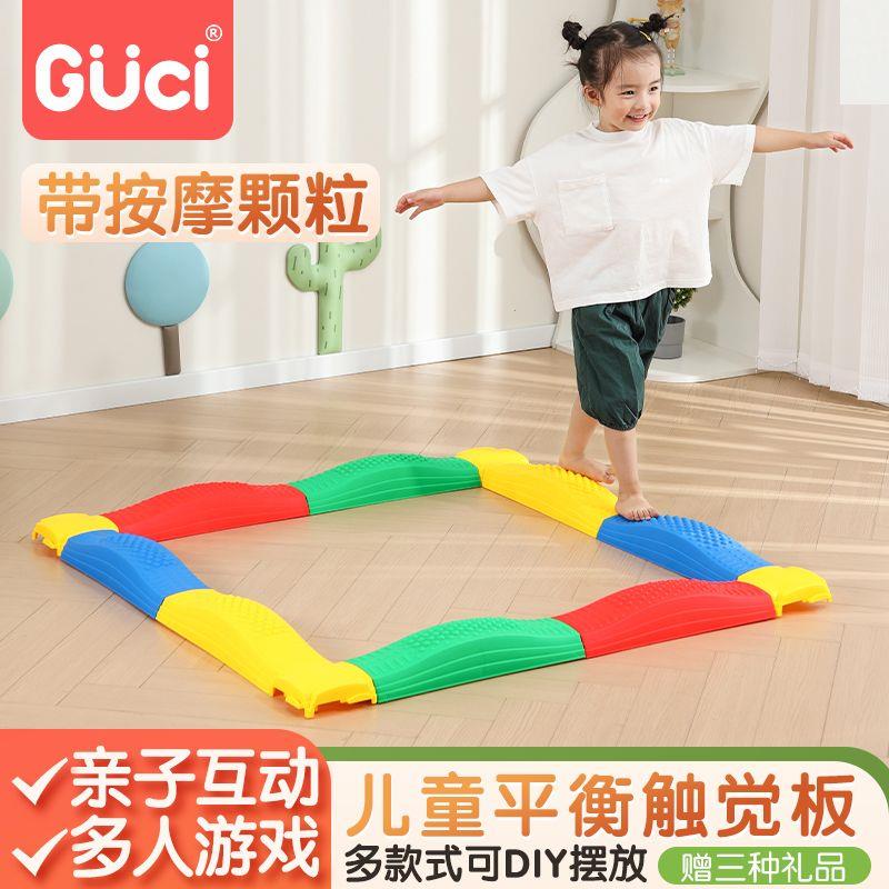 感统训练器材家用触觉平