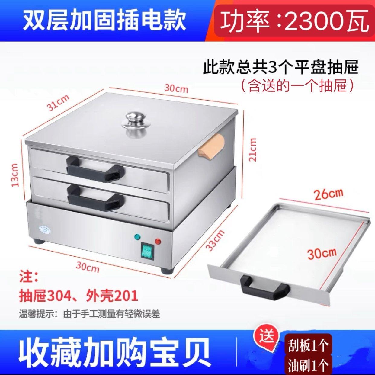 家用电热肠粉机小型早餐机家庭多功能蒸炉304不锈钢抽屉肠粉炉