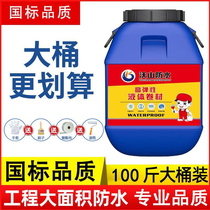 防水涂料补漏王屋顶房顶