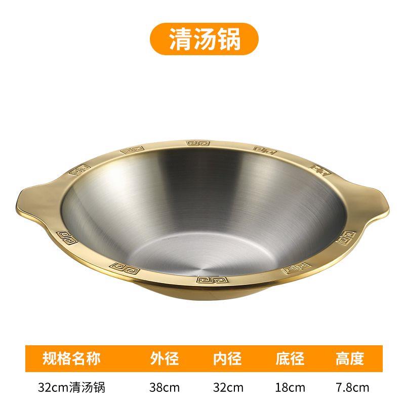 加厚不锈钢火锅锅具商用