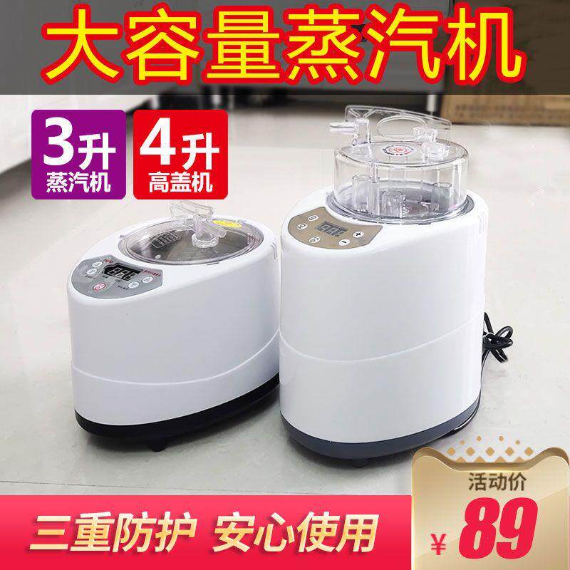 3升4升高盖大容量熏蒸仪