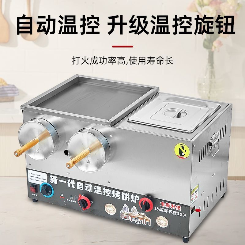 全自动温控熄火保护燃气