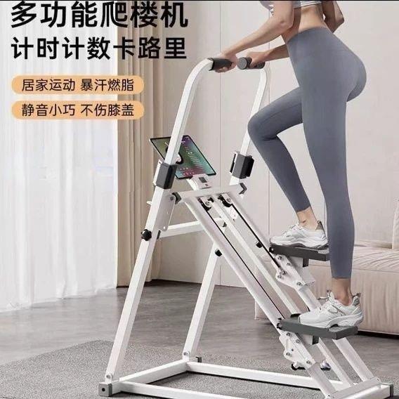 爬楼机踏步机家用健身器