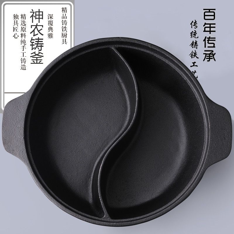 铸铁火锅鸳鸯锅清汤锅平