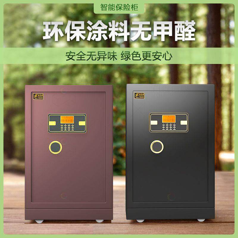 保险柜家用防火防盗密码