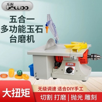 玉石台磨机小型多功能雕刻机台锯翡翠抛光打磨打孔切割一体机工具