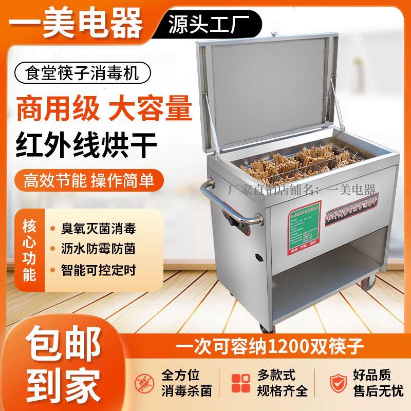 筷子消毒机专用烘干车大