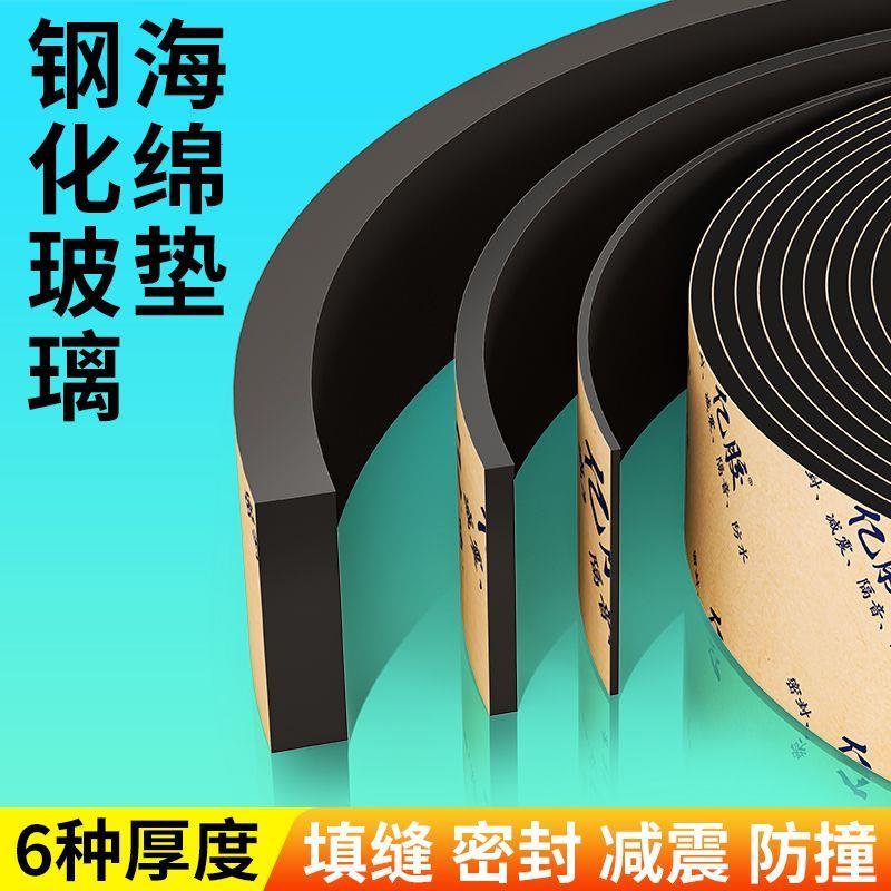 eva海绵密封条单面胶带门