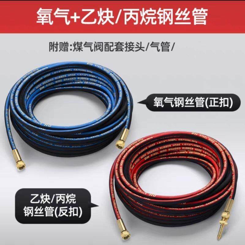 钢丝氧气管焊割高压耐磨