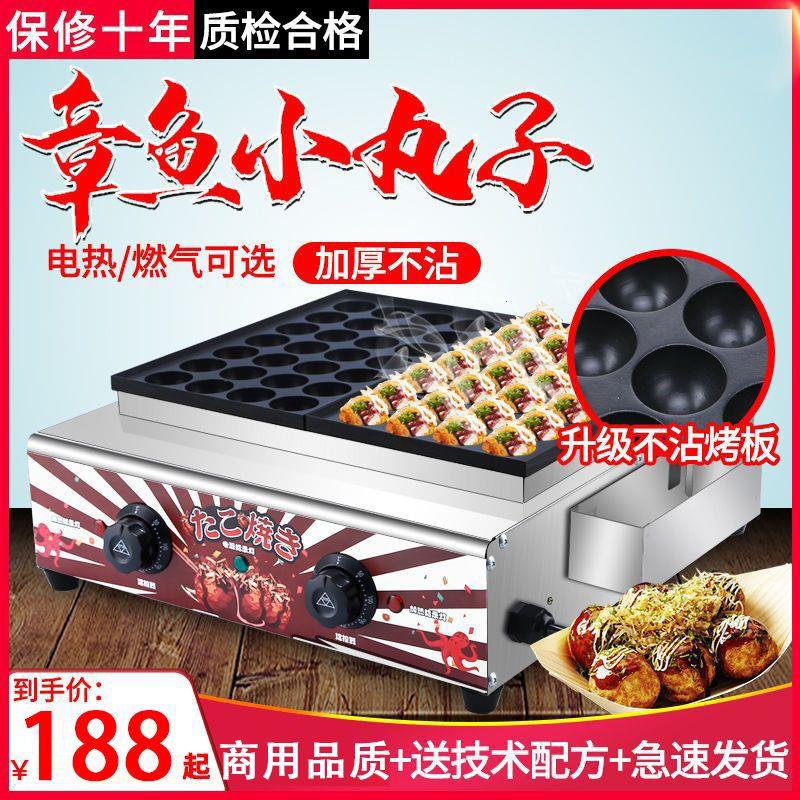 章鱼小丸子机器商用摆摊