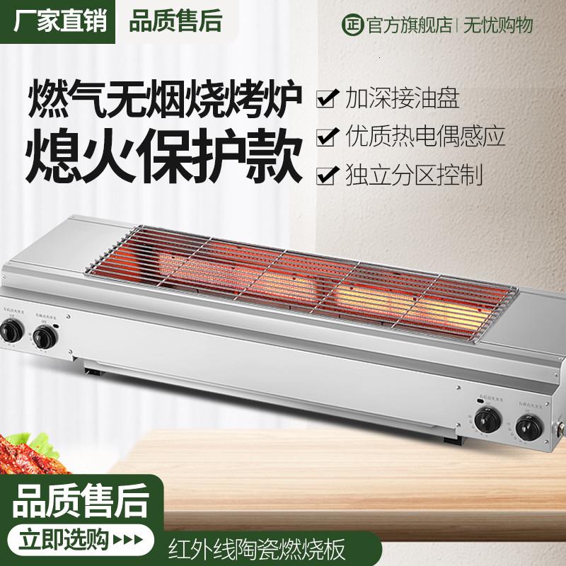 无烟商用煤气液化气烧烤