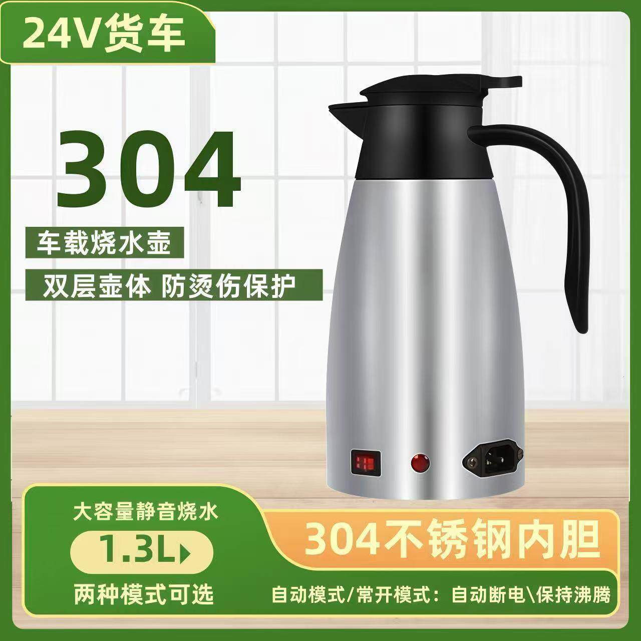 新款货车用24V车载电热水