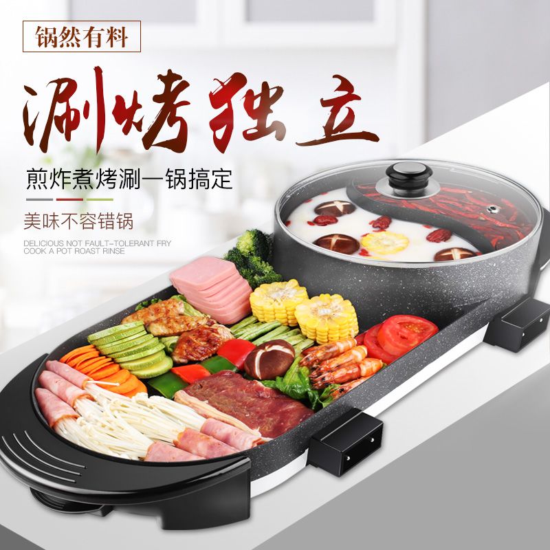 麦饭石电烧烤炉家用无烟