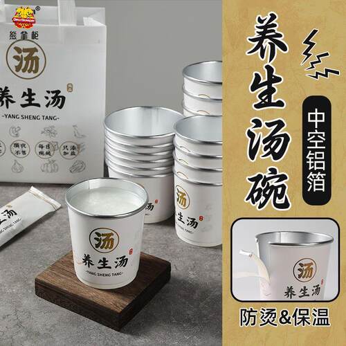 一次性汤碗铝箔外卖打包