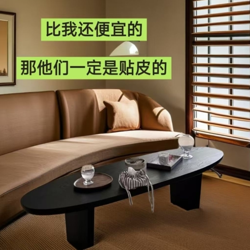 黑色实木茶几椭圆形北欧简约客厅家用小户型民宿侘寂风原木桌子