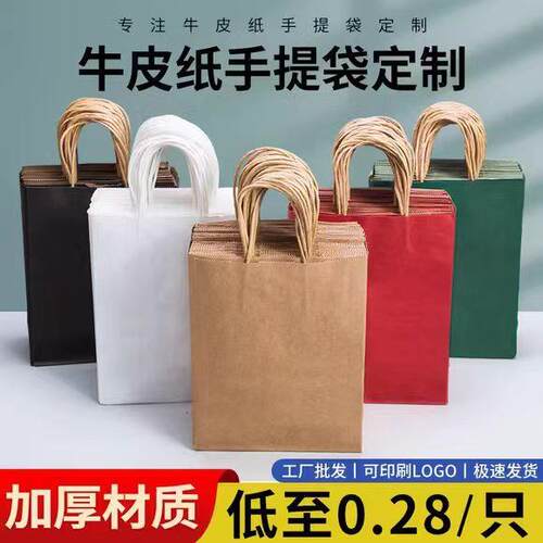 牛皮纸袋手提袋礼品外卖
