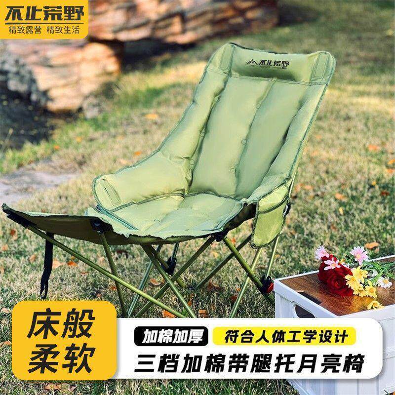 户外高背月亮椅折叠躺椅