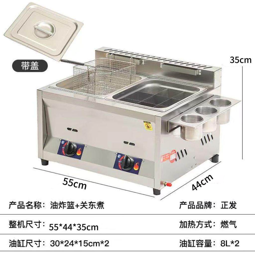 油炸锅煤气摆摊蒸煮一体