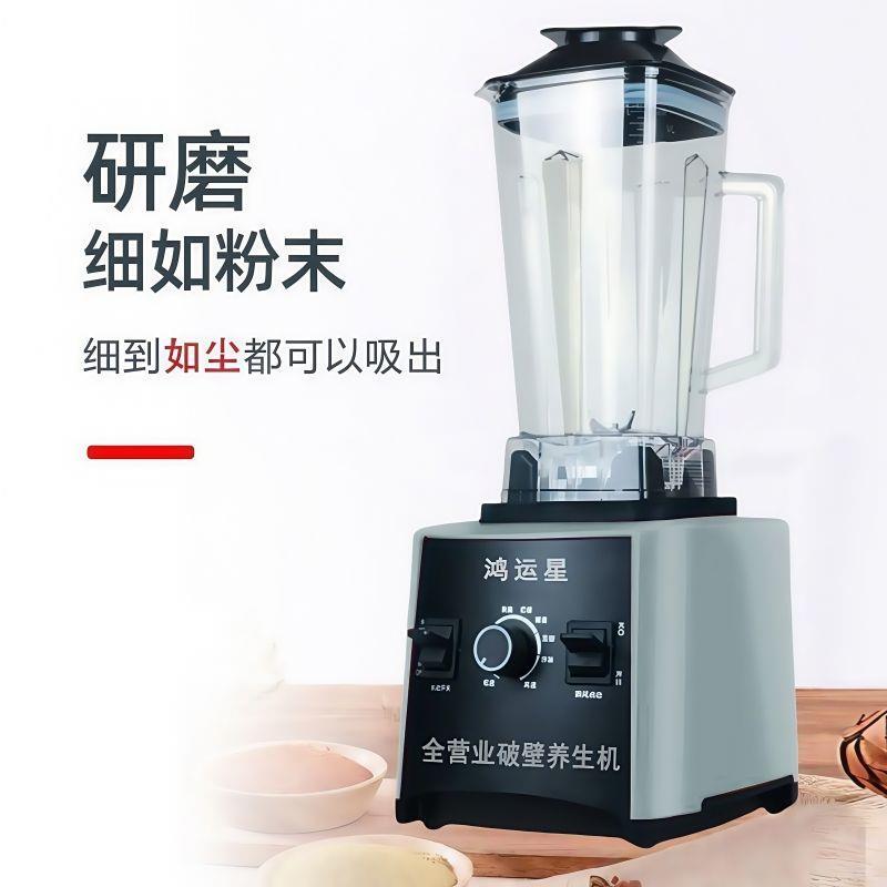 不加热破壁机商用冰沙机