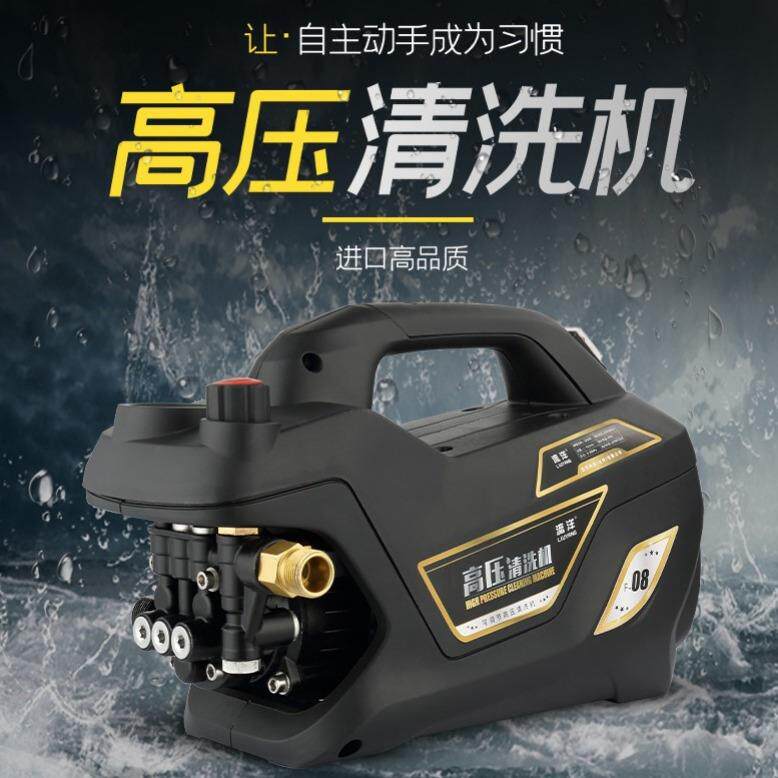 家用可调压洗车机220V流