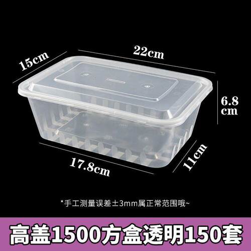 750餐盒长方形打包盒一次