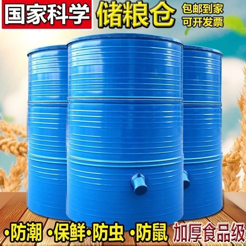 大型储粮仓玉米大米稻谷储存铁皮储谷桶粮仓粮食囤储存仓家用谷仓