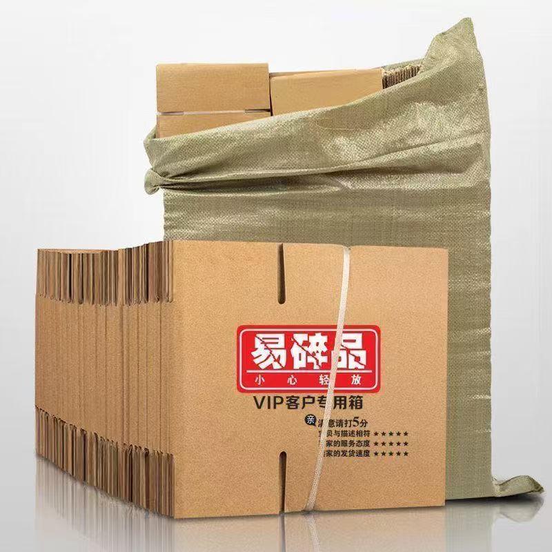 纸箱快递打包邮政包装搬