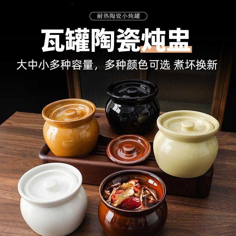 瓦罐汤炖盅家用蒸盅一人