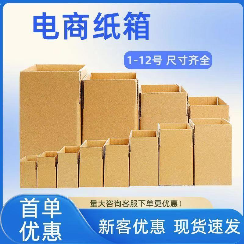 纸箱定制箱子物流快递打图片