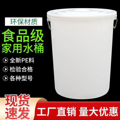 大号塑料水桶带盖圆形垃