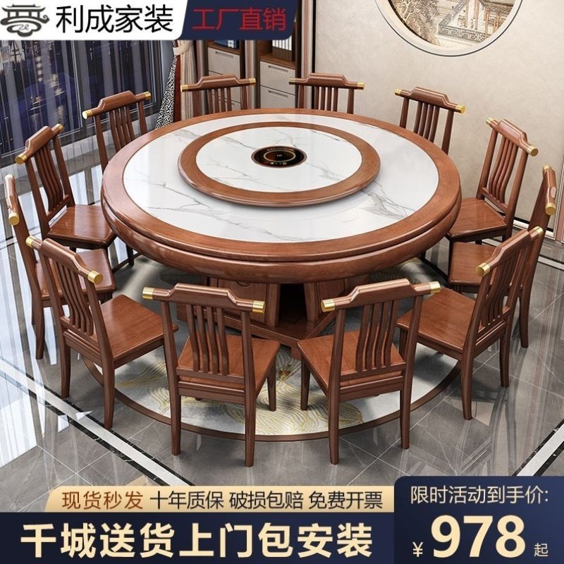 新中式实木岩板餐桌椅组合餐桌转盘圆形家用高档酒店电磁炉大圆桌