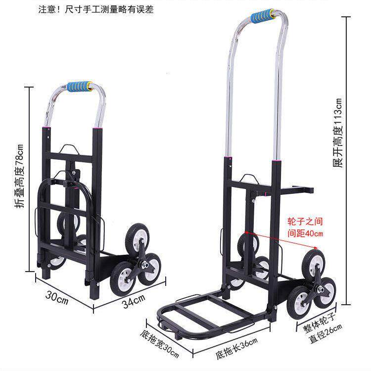 爬楼车六轮折叠神器家用