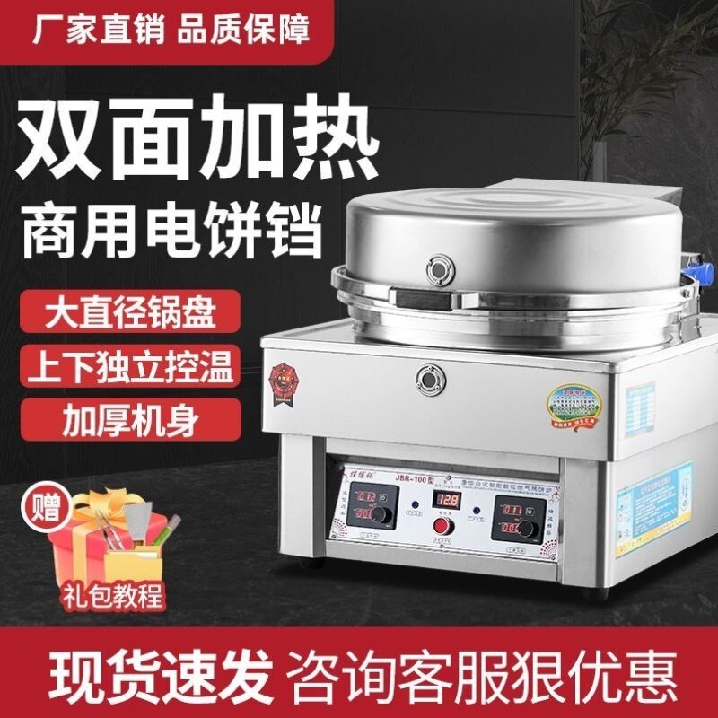 燃气烤饼炉商用煤气烙饼机饼铛摆摊酱香千层饼大饼公婆玉米饼煎饼