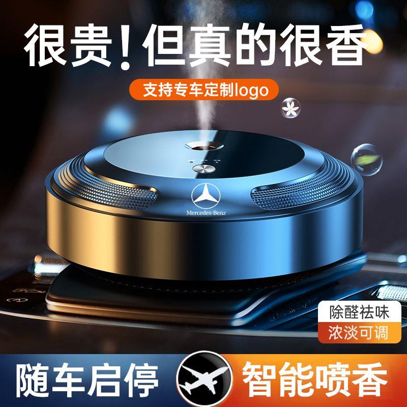 智能喷雾车载香薰机汽水