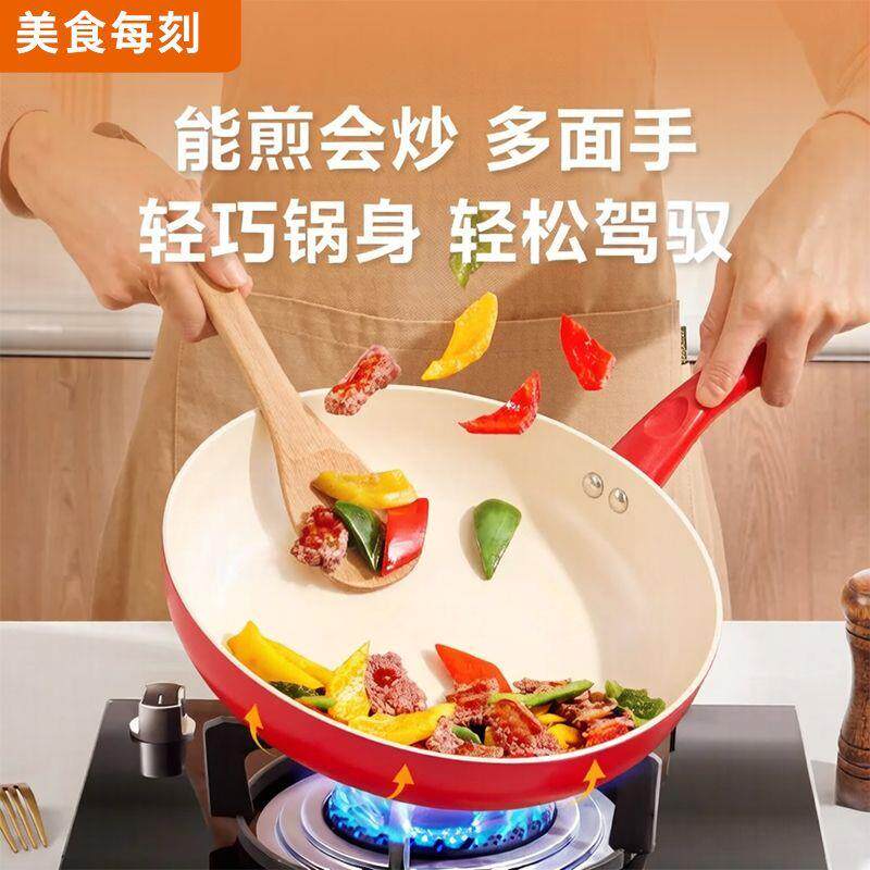 美食每刻平底锅煎锅不粘