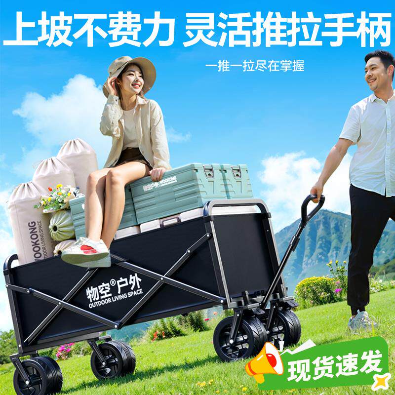 露营推车户外大号摆摊车